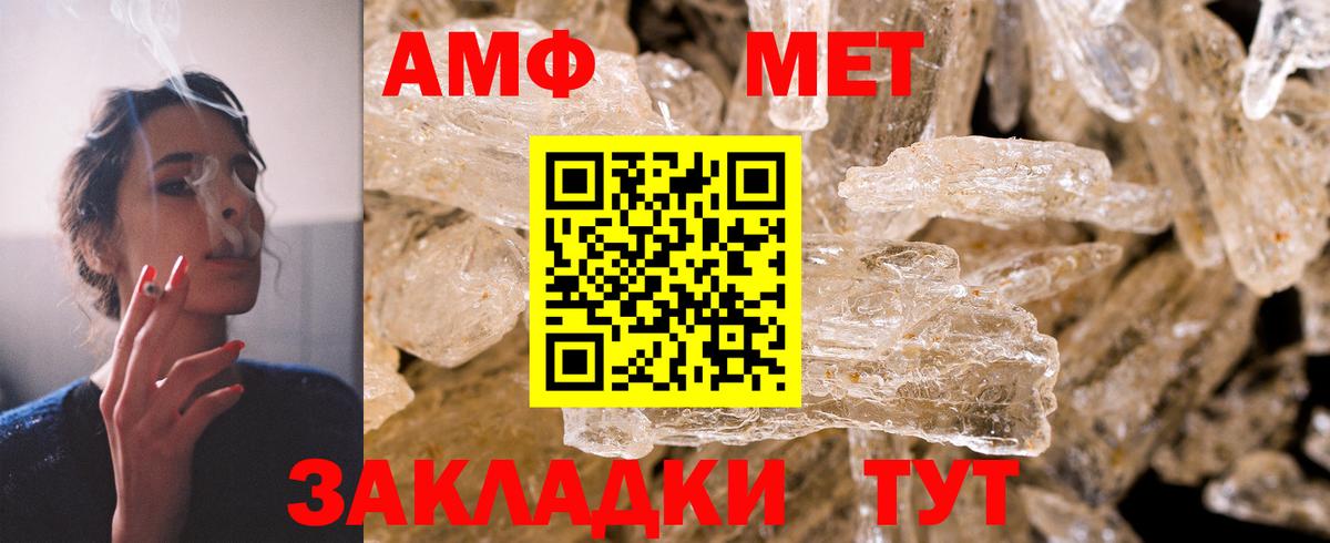 Amphetamine 97% Бердск