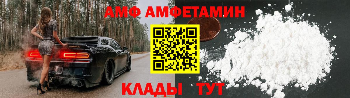 АМФЕТАМИН Premium Бердск