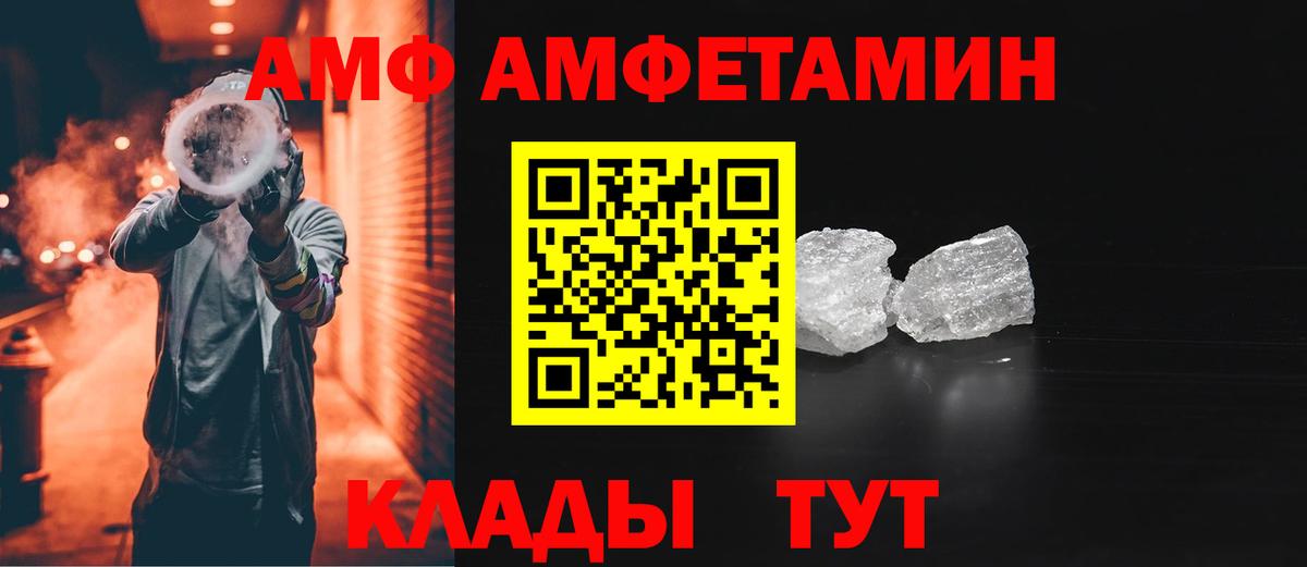 Бердск  АМФ 97%  АМФ  Вход с VPN 