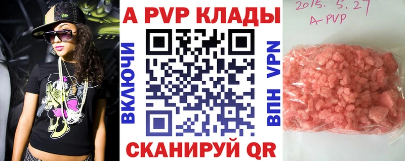 Альфа ПВП крисы CK Бердск