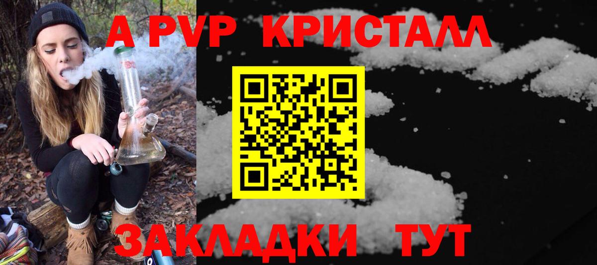 Alpha-PVP кристаллы Бердск
