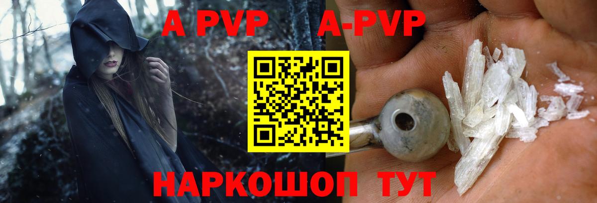 Alfa_PVP Crystall  Вход с VPN  Бердск  где купить наркотик  Alpha PVP VHQ 