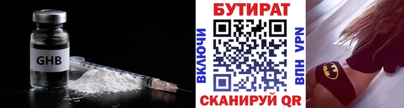 где можно купить наркотик  Бердск  Бутират GHB 