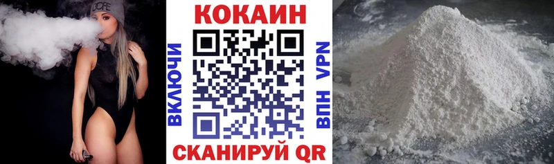 где купить наркотик  KRAKEN зеркало  Кокаин VHQ  Бердск 