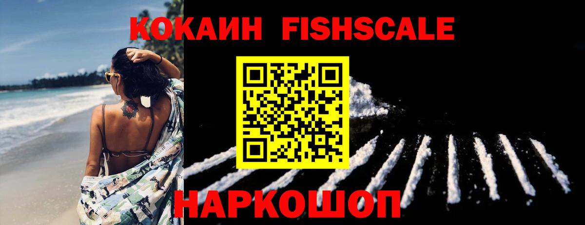 КОКАИН Перу Бердск