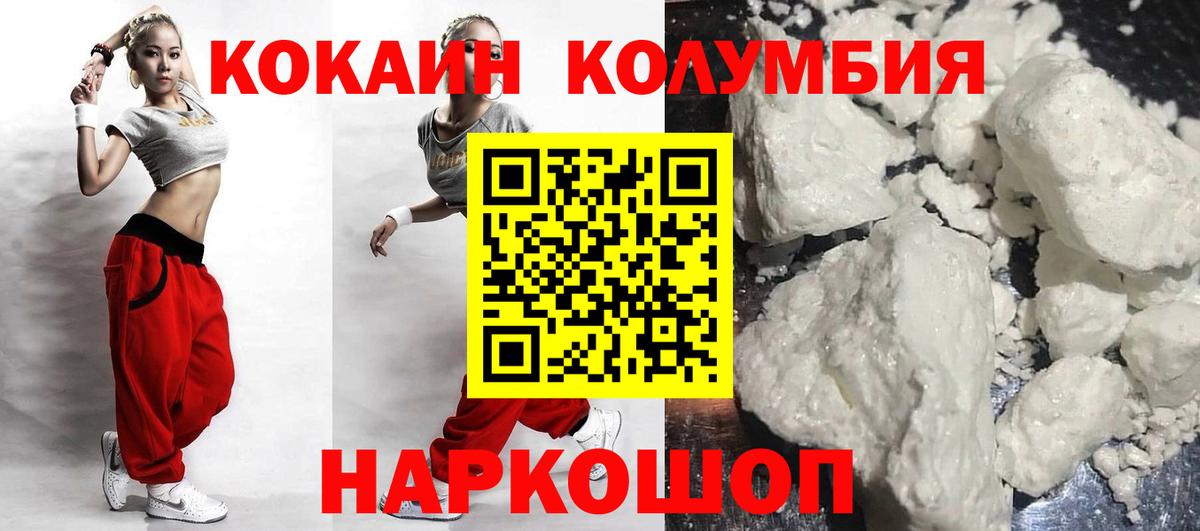 COCAIN FishScale  COCAIN  Вход с VPN  Бердск  COCAIN 97% 