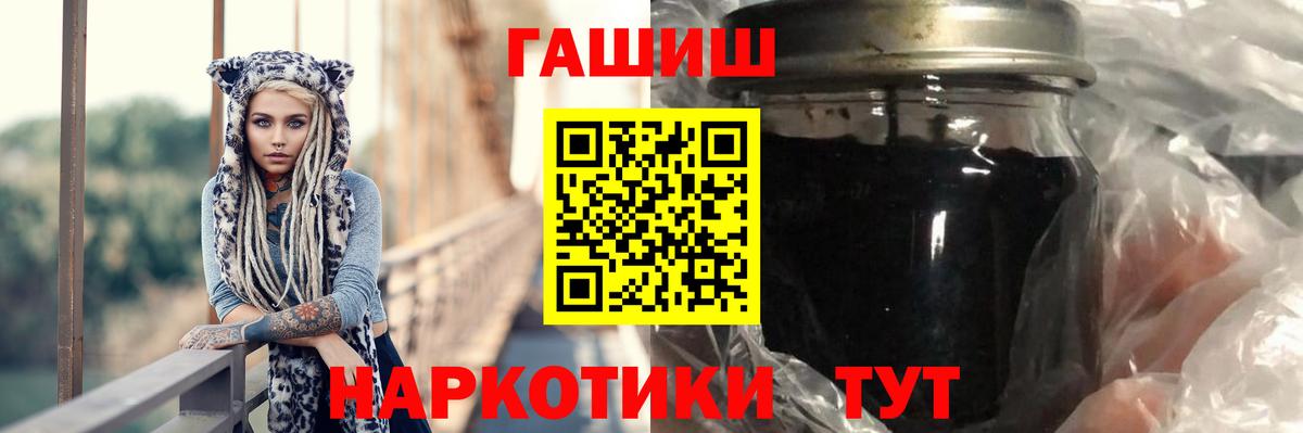 ГАШ Premium  закладки  Гашиш Ice-O-Lator  Бердск  ГАШ 