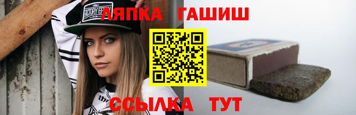 Бердск  Гашиш ice o lator  Вход с VPN  ГАШ убойный 