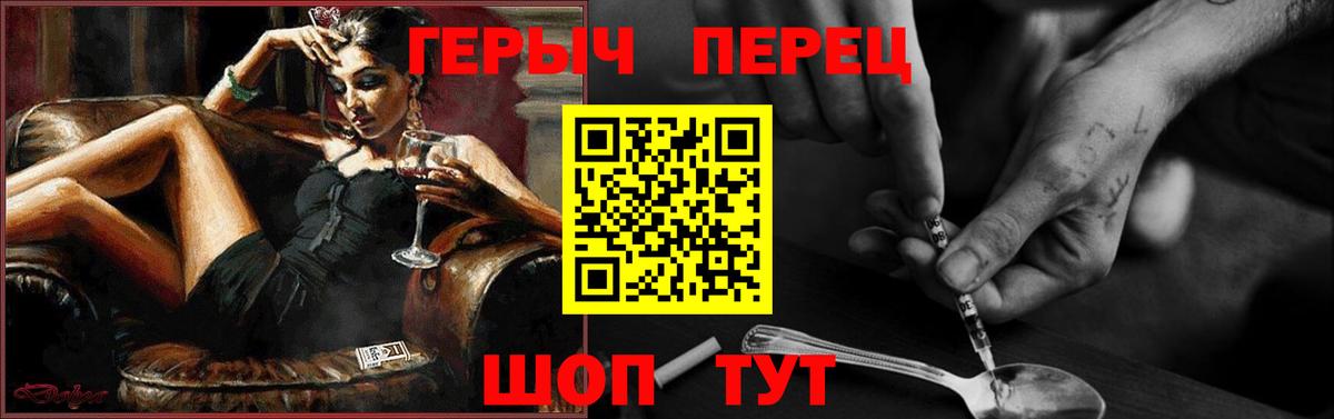 Героин афганец Бердск