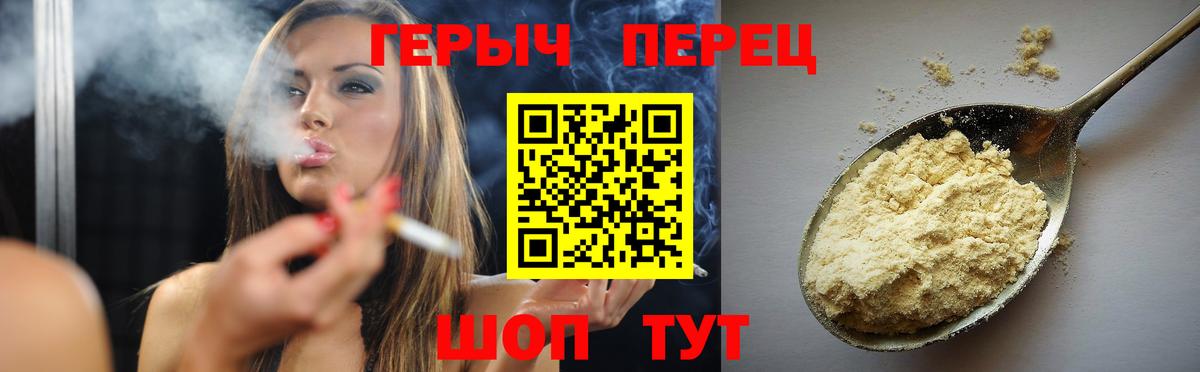 Героин Heroin  Вход с VPN  ГЕРОИН  Бердск 