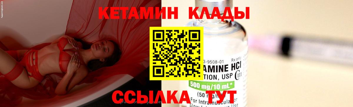 маркетплейс состав  КЕТАМИН VHQ  Вход с VPN  Бердск 