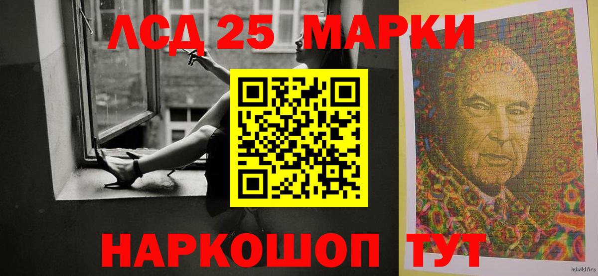 LSD-25 экстази ecstasy  LSD-25 экстази кислота  Бердск 