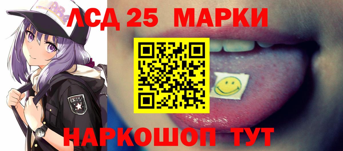 LSD-25 экстази кислота  Вход с VPN  LSD-25 экстази кислота  Бердск 