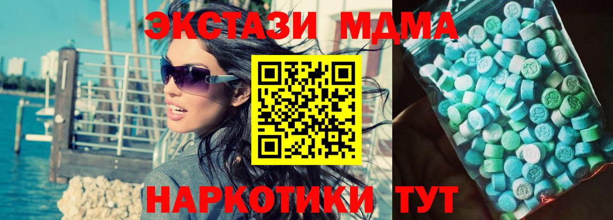 MDMA  MDMA crystal  Вход с VPN  Бердск 