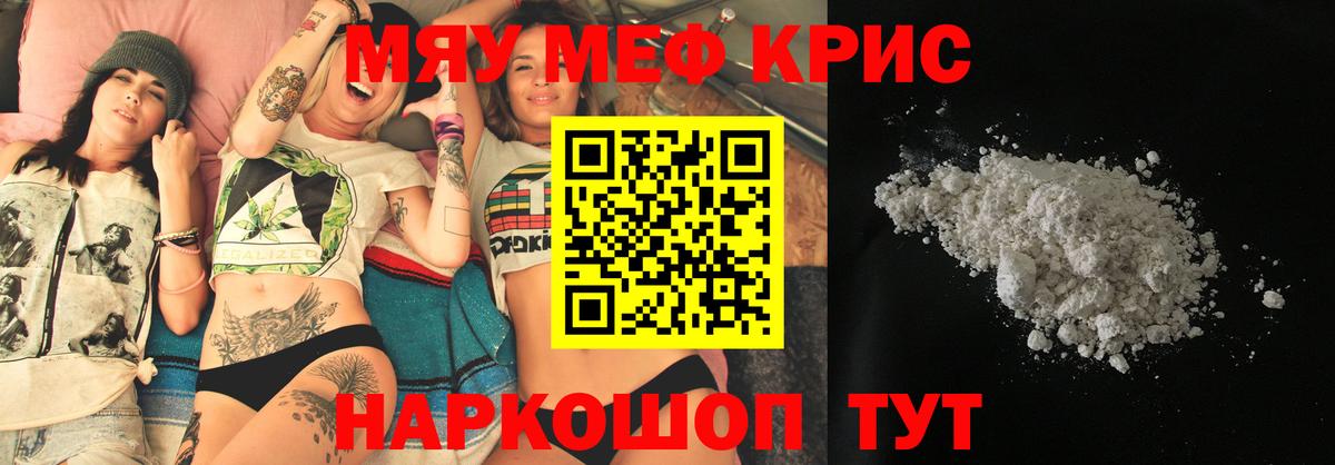 Мефедрон VHQ  МЕФ кристаллы  Вход с VPN  МЕФ  Бердск  Меф 
