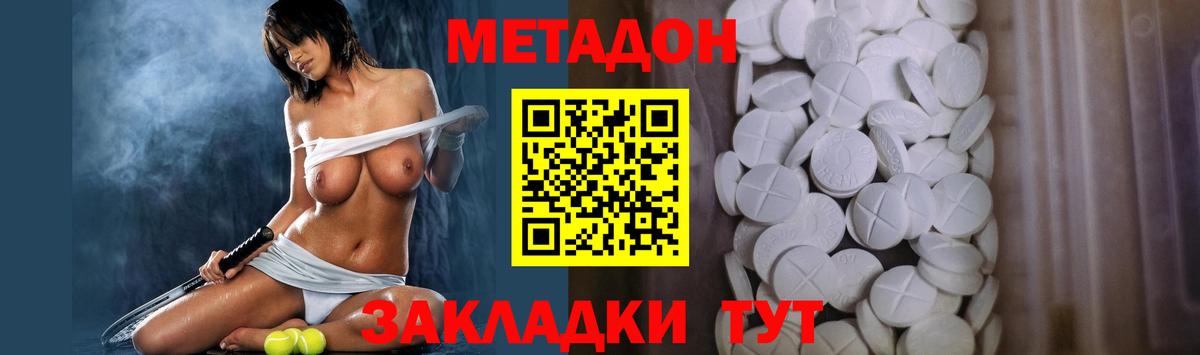 Бердск  Метадон белоснежный  Вход с VPN 