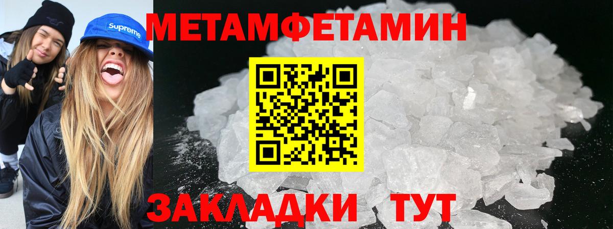 Бердск  Метамфетамин мет  Вход с VPN 