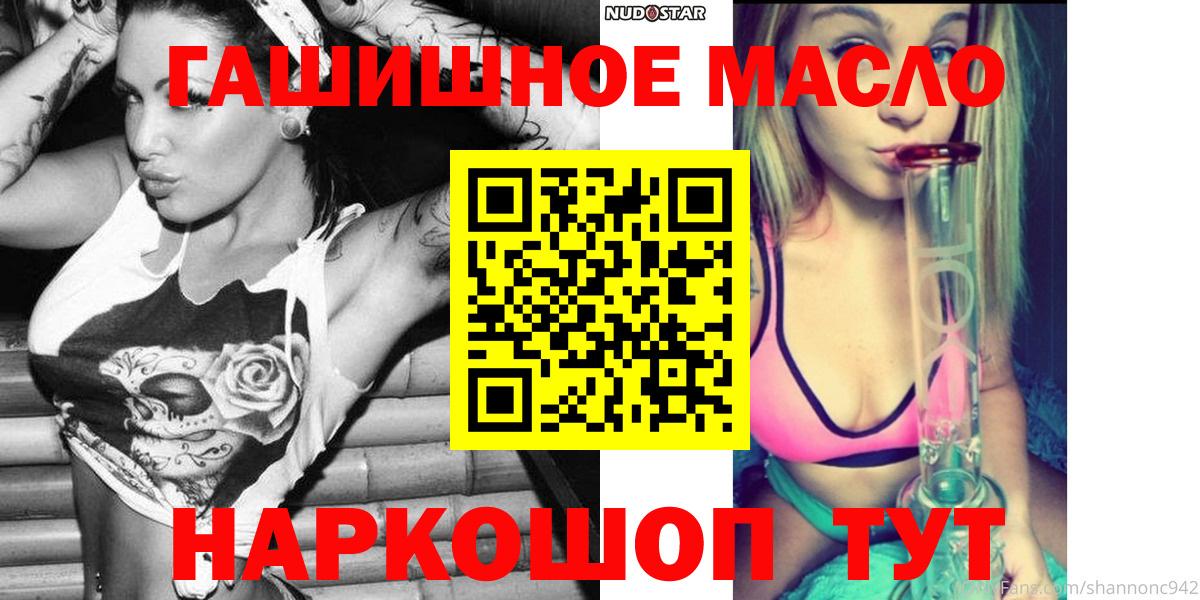 Дистиллят ТГК THC oil  купить наркотики сайты  Бердск 