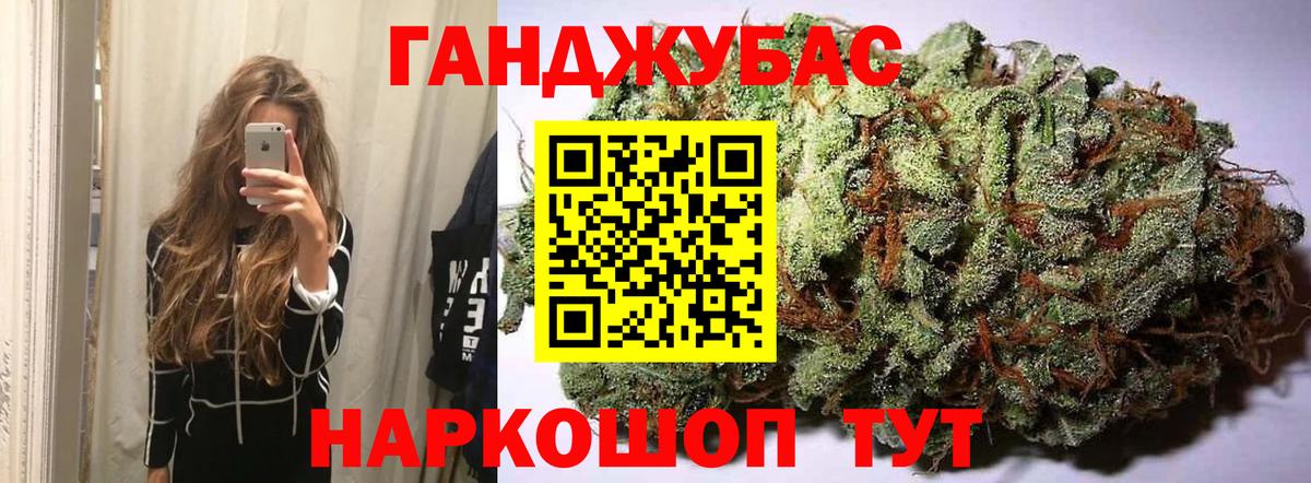 Бердск  Каннабис гибрид  Бошки Шишки планчик  Вход с VPN  Шишки марихуана конопля 
